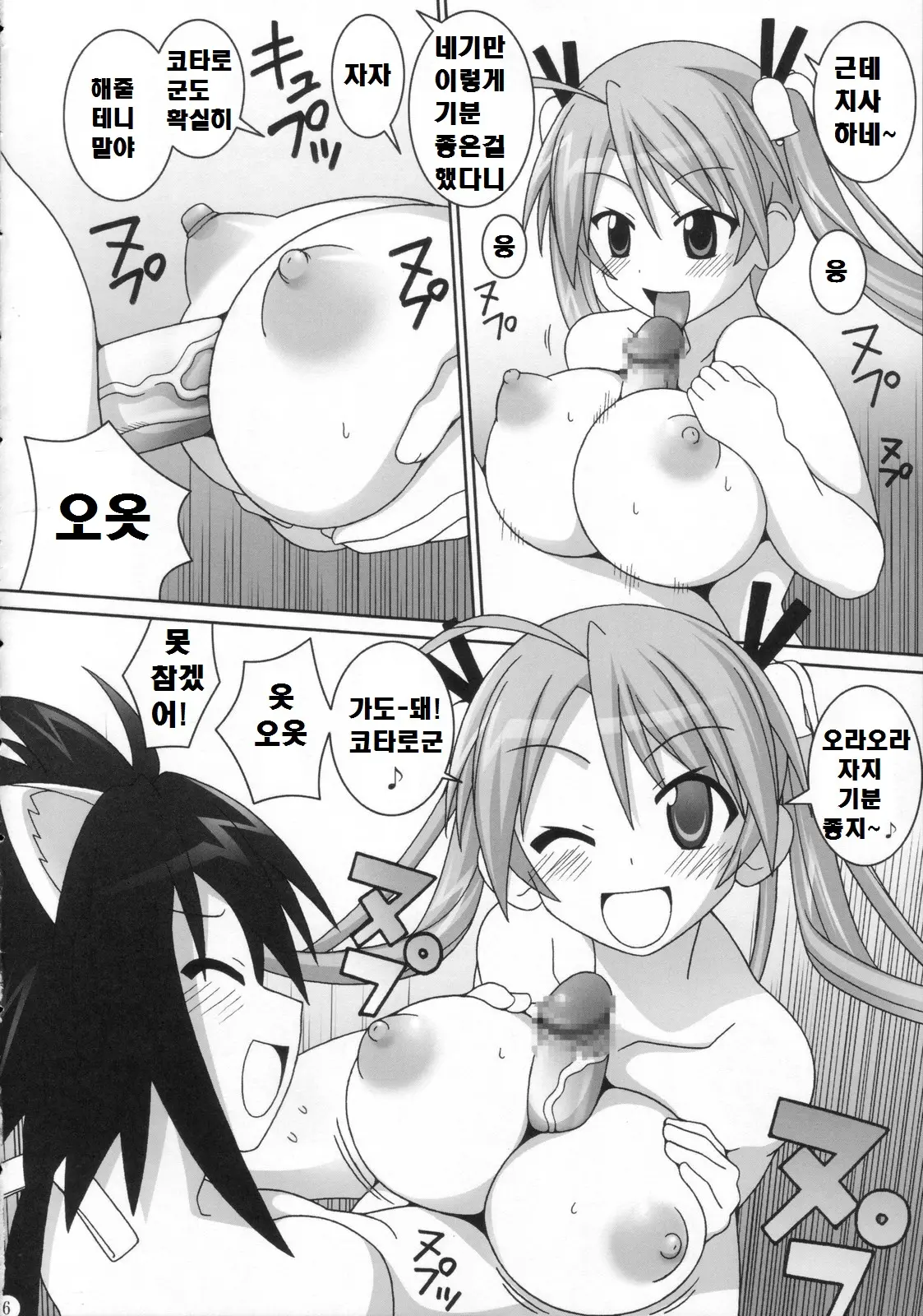 웹툰 이미지 6