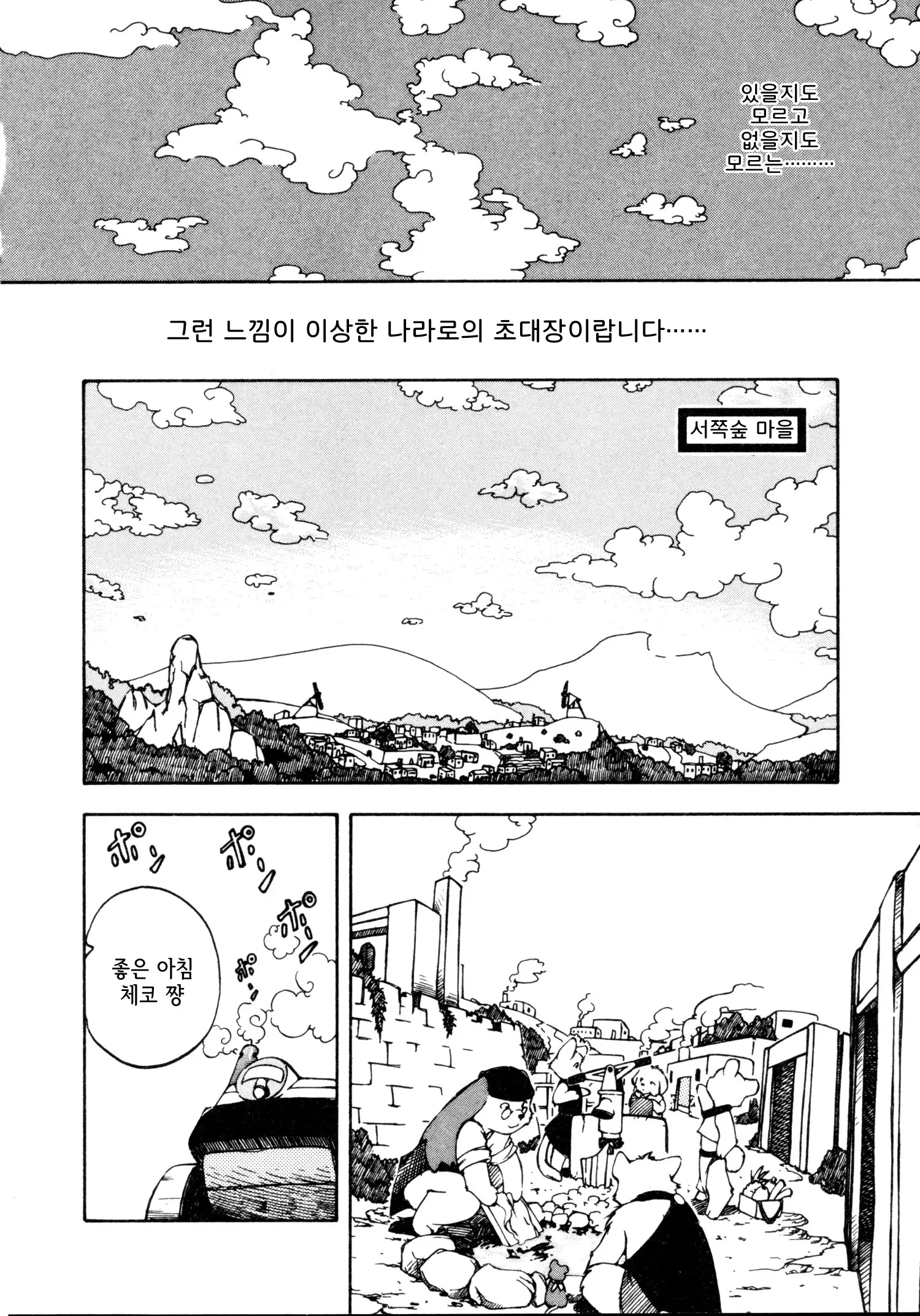 웹툰 이미지 1