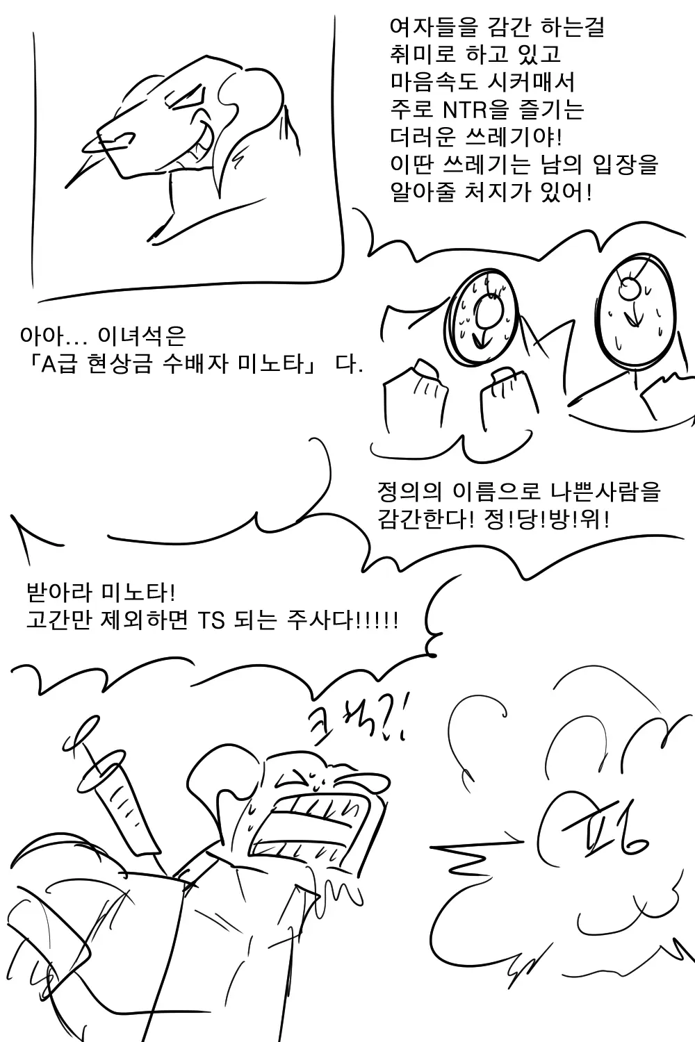 웹툰 이미지 108