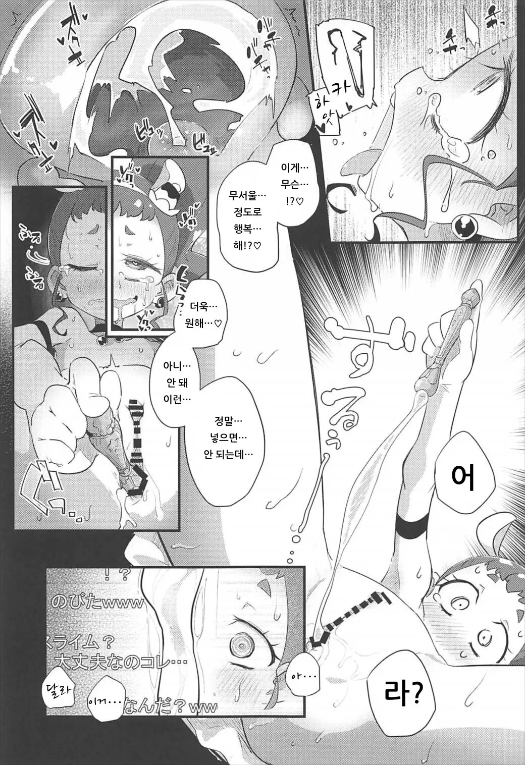 웹툰 이미지 21
