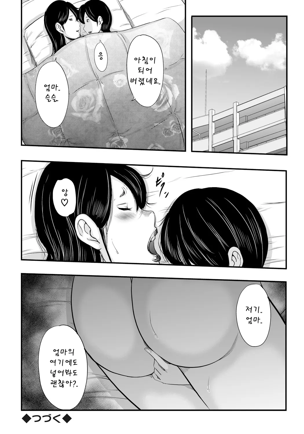 웹툰 이미지 142