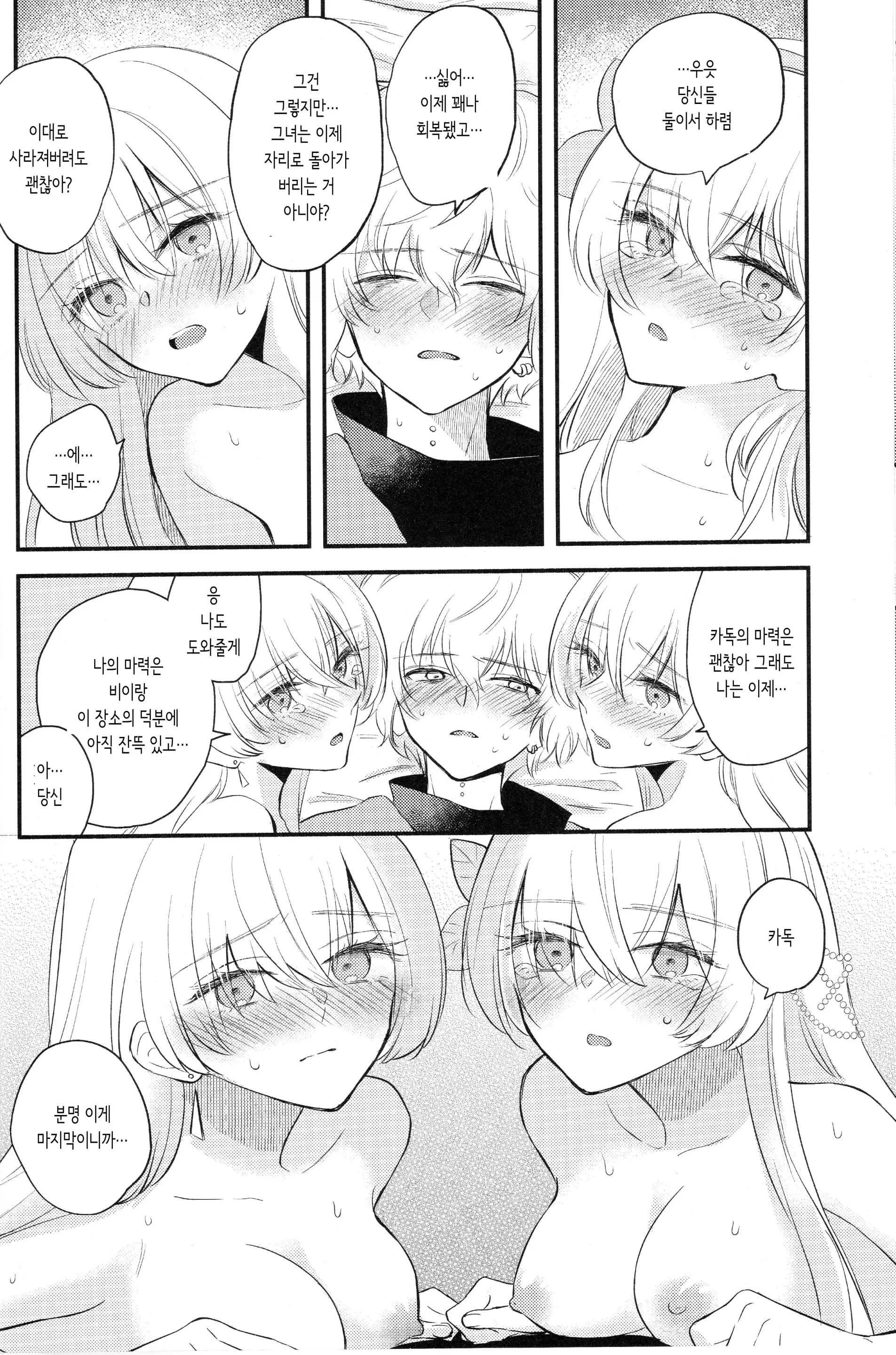 웹툰 이미지 22