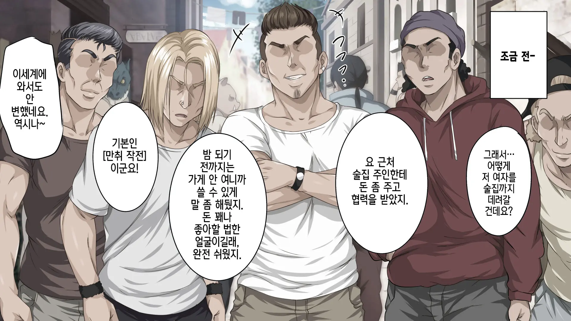 웹툰 이미지 29