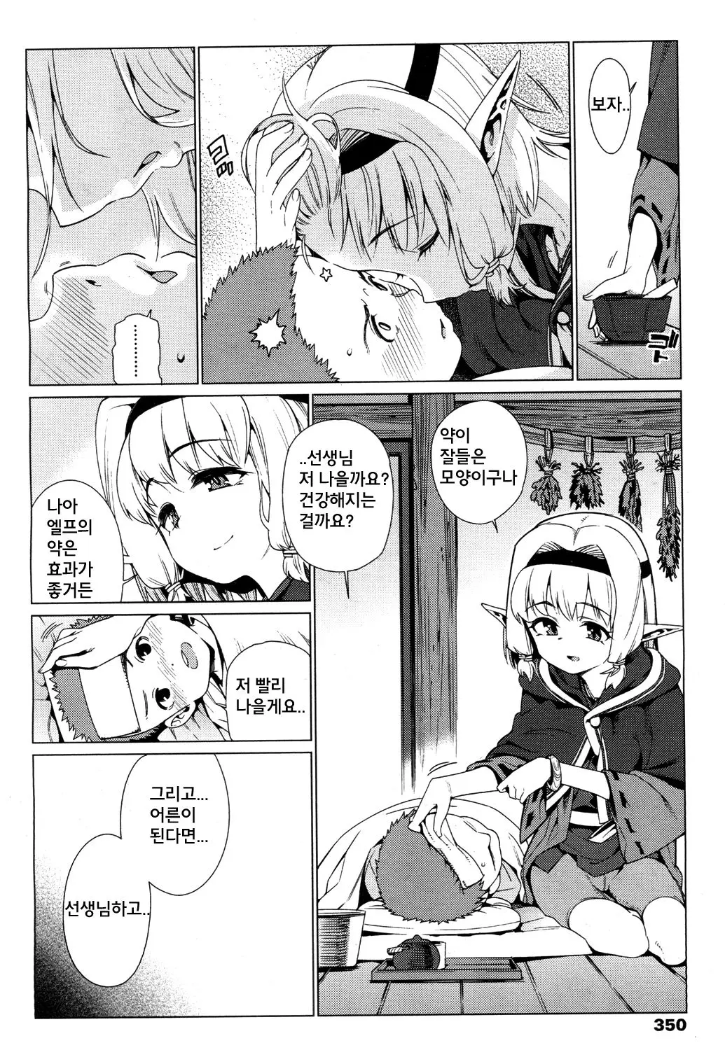 웹툰 이미지 2