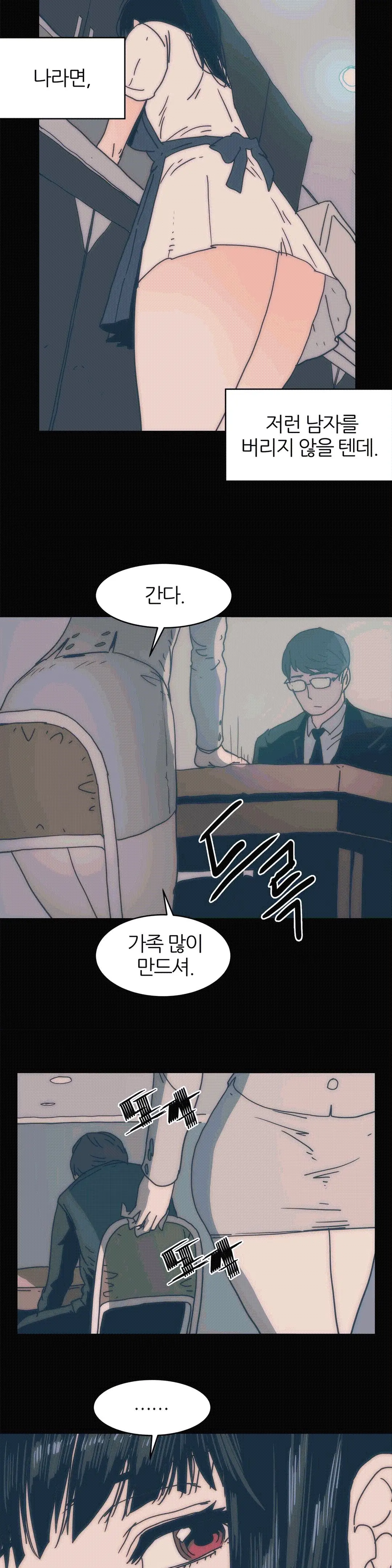 웹툰 이미지 391