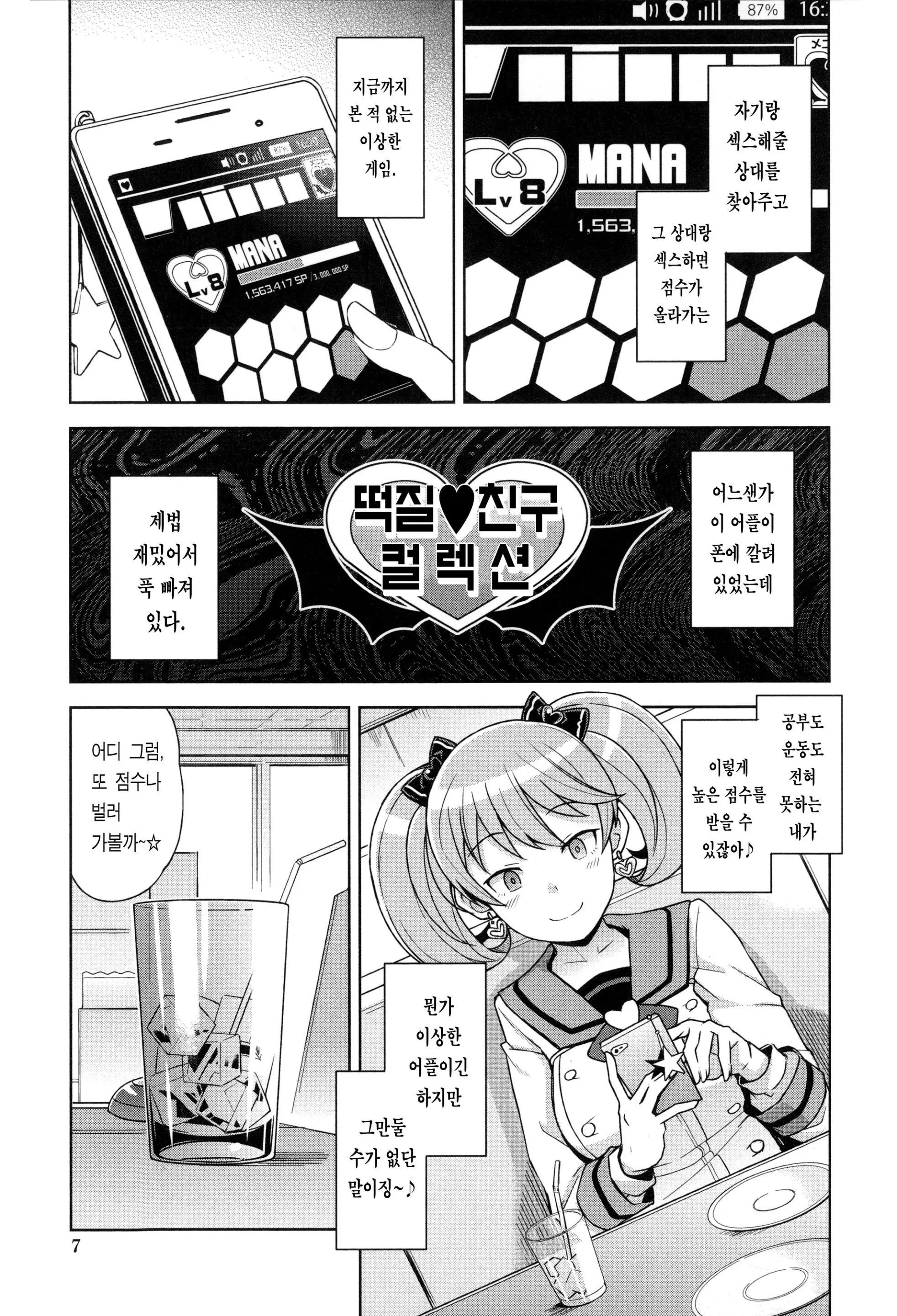 웹툰 이미지 9