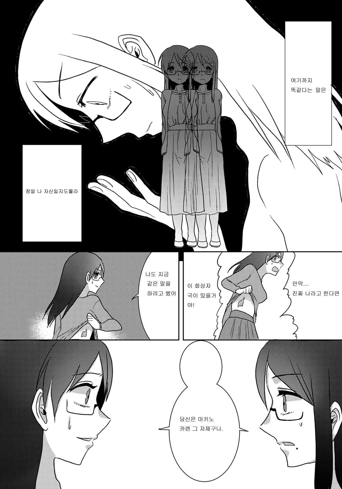 웹툰 이미지 6