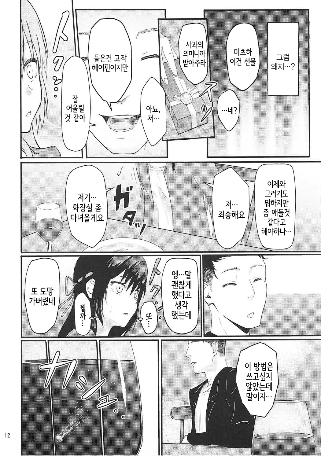 웹툰 이미지 11