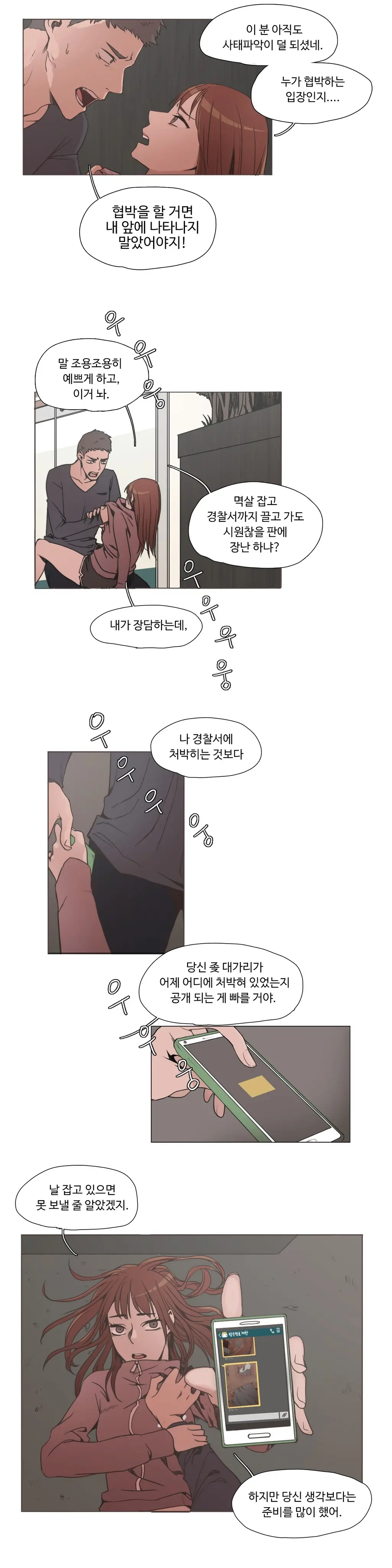 웹툰 이미지 71