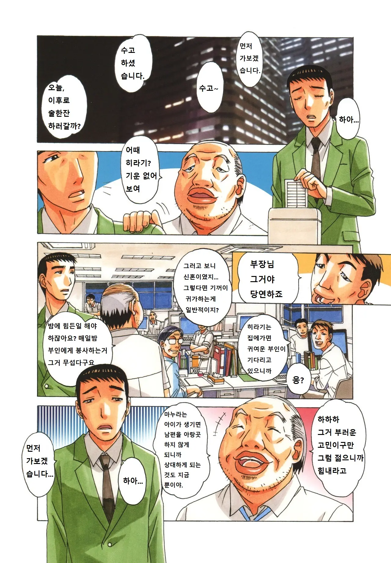 웹툰 이미지 1