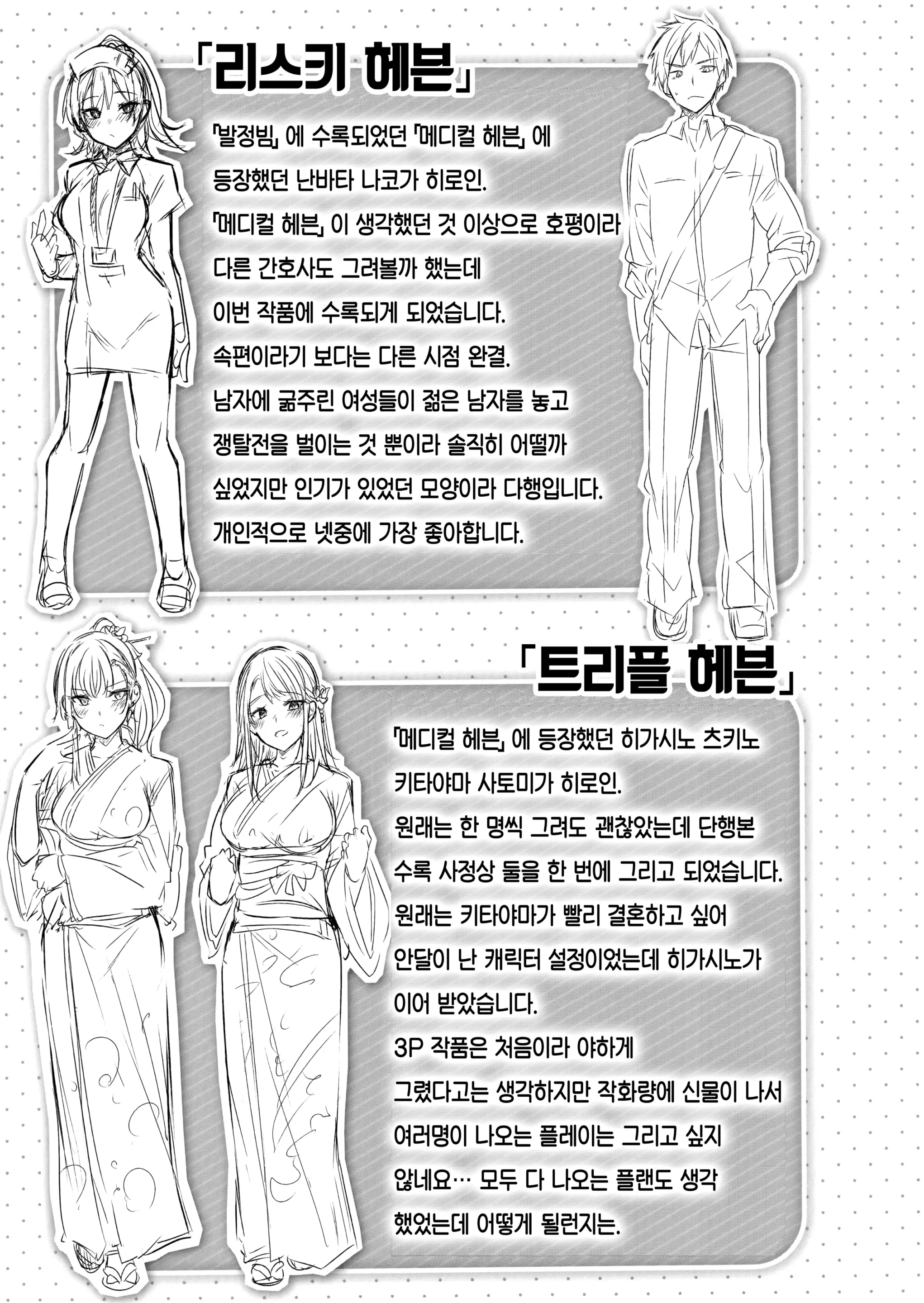 웹툰 이미지 199
