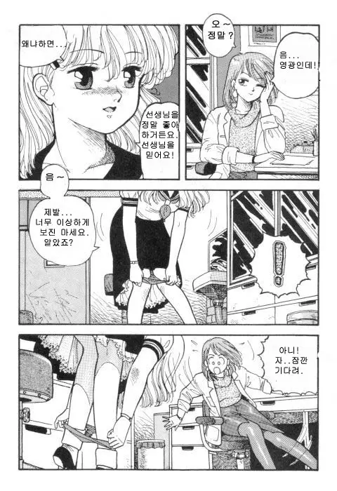 웹툰 이미지 4