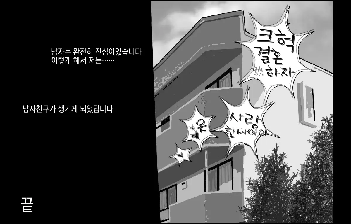 웹툰 이미지 28