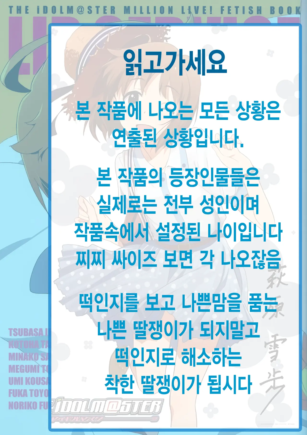웹툰 이미지 2
