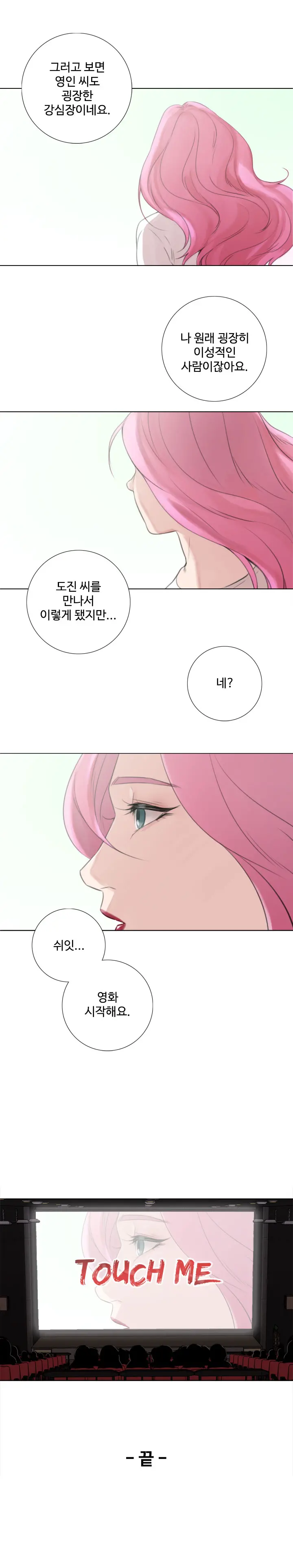 웹툰 이미지 336