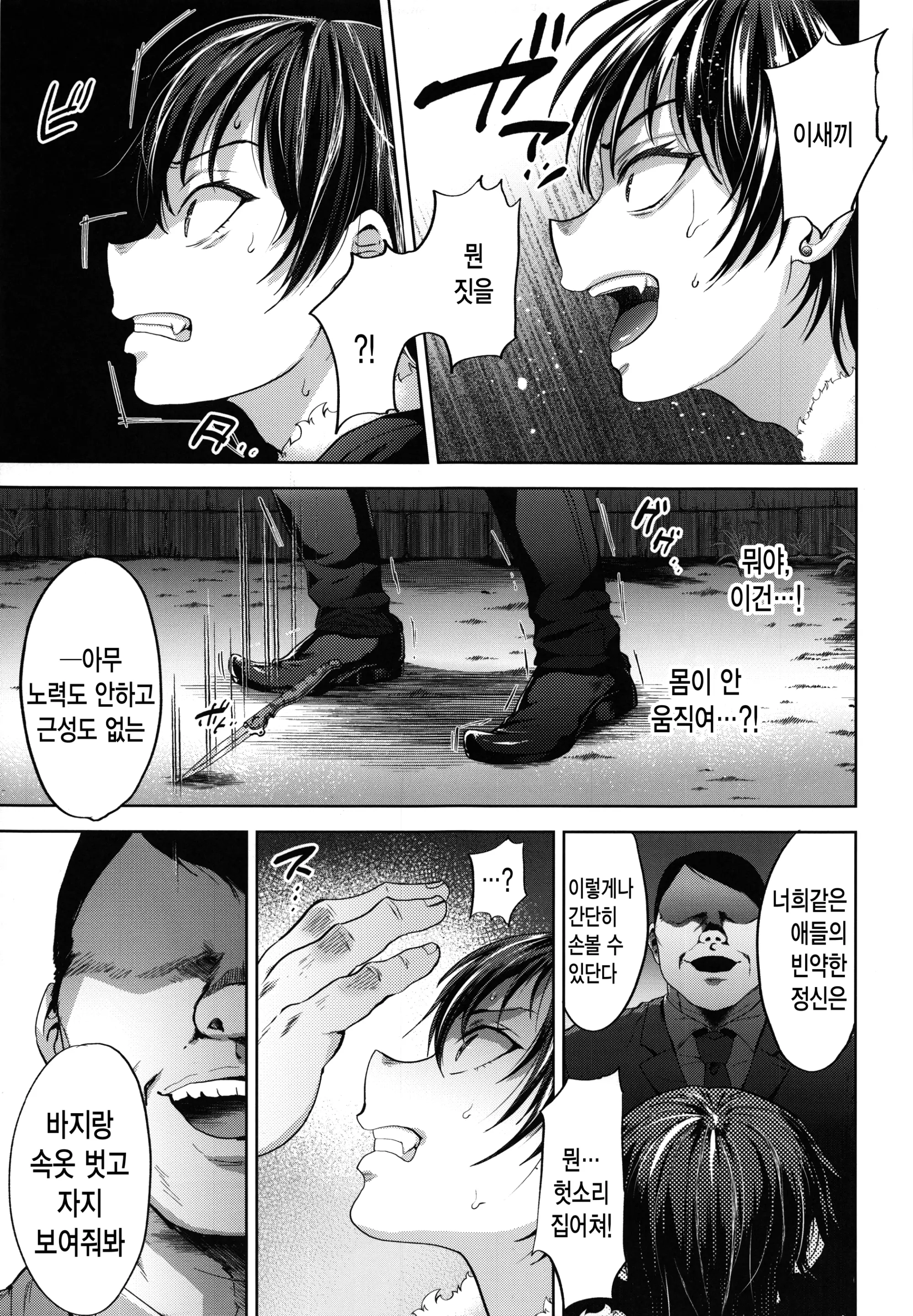 웹툰 이미지 5