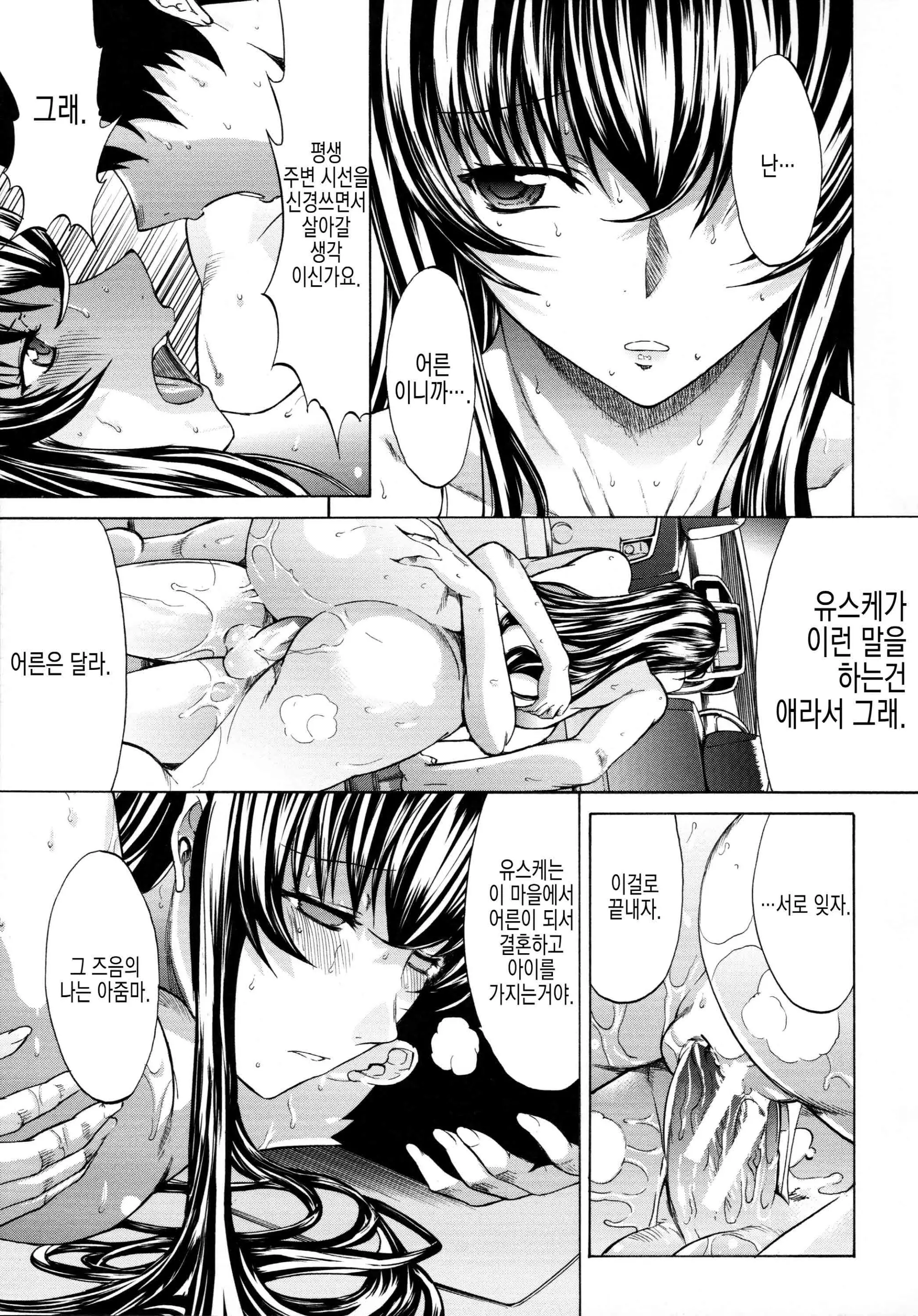 웹툰 이미지 150