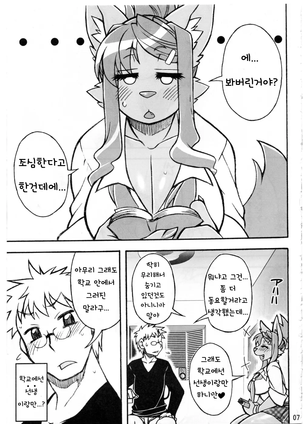 웹툰 이미지 5