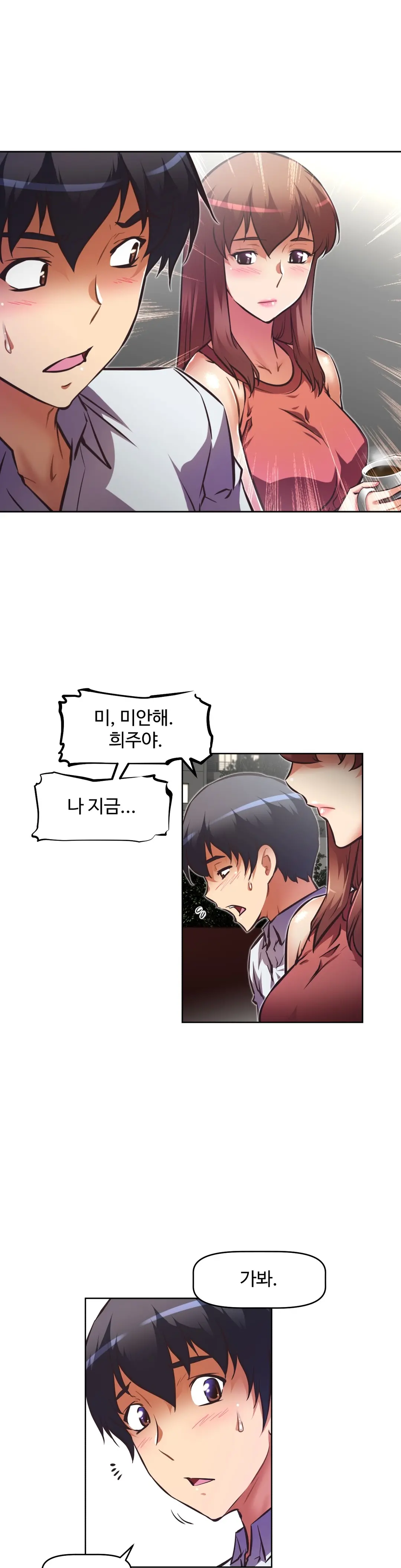 웹툰 이미지 302