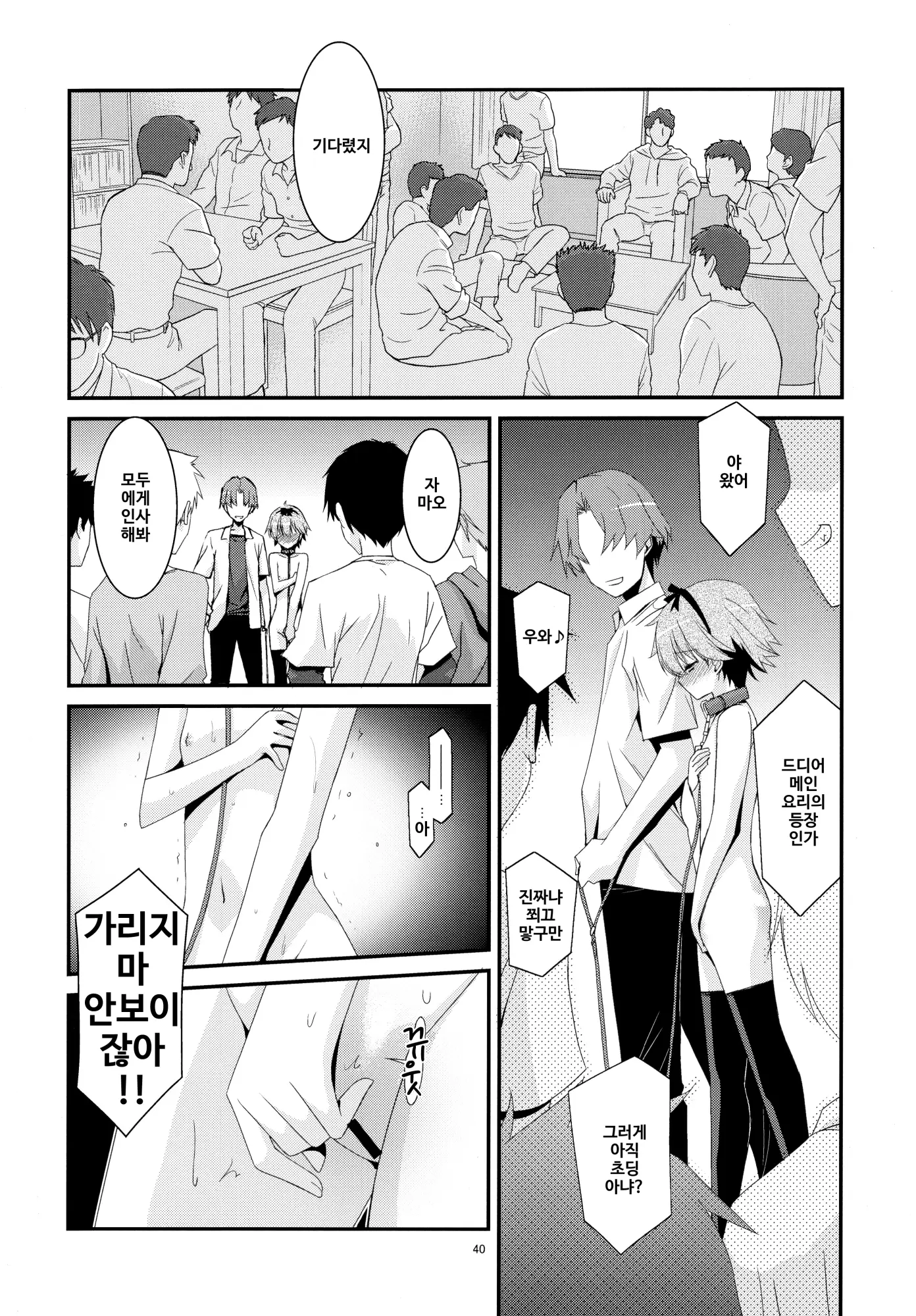 웹툰 이미지 39