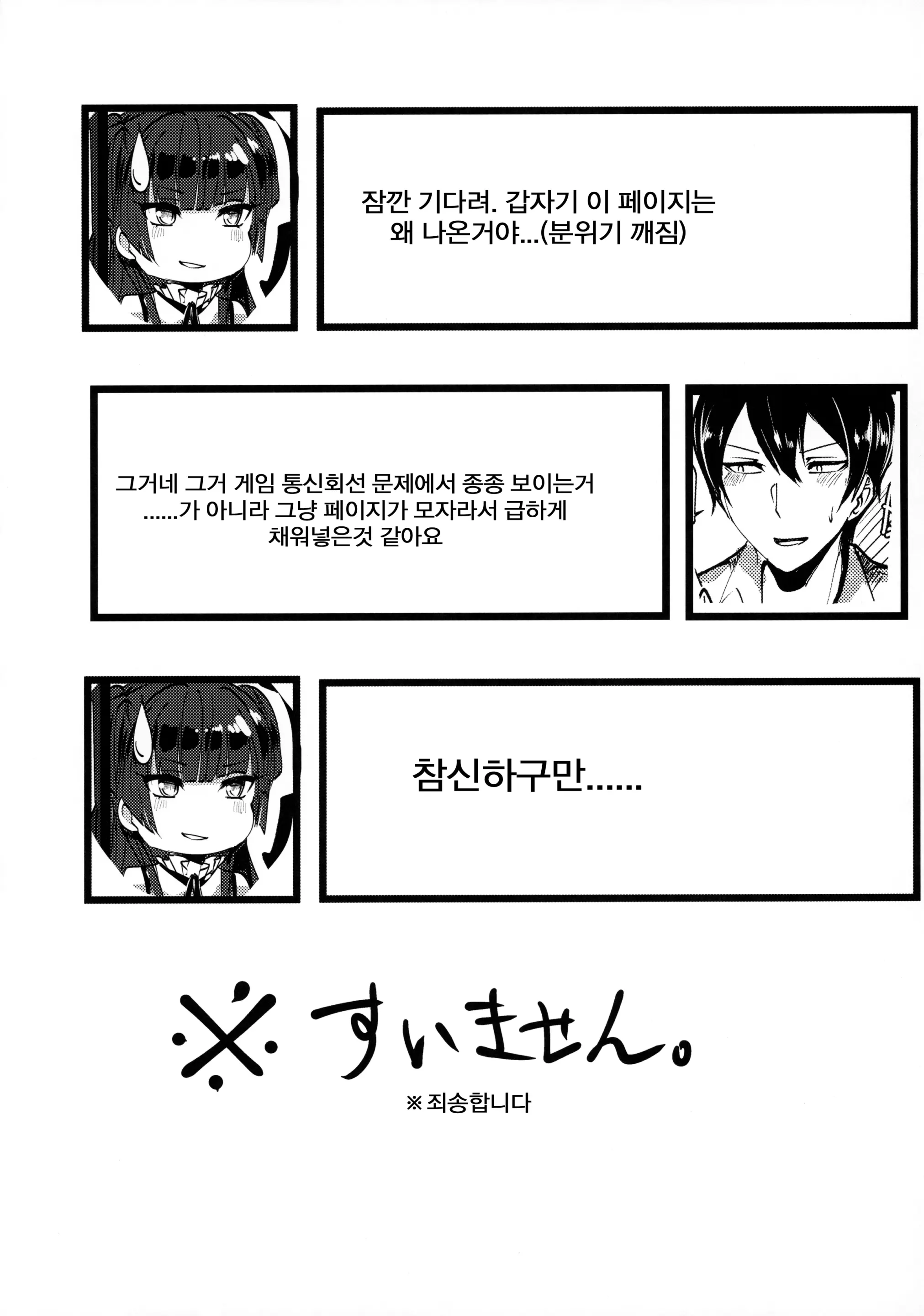 웹툰 이미지 11