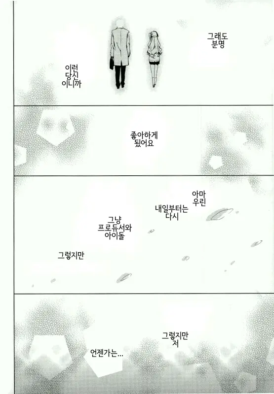 웹툰 이미지 17