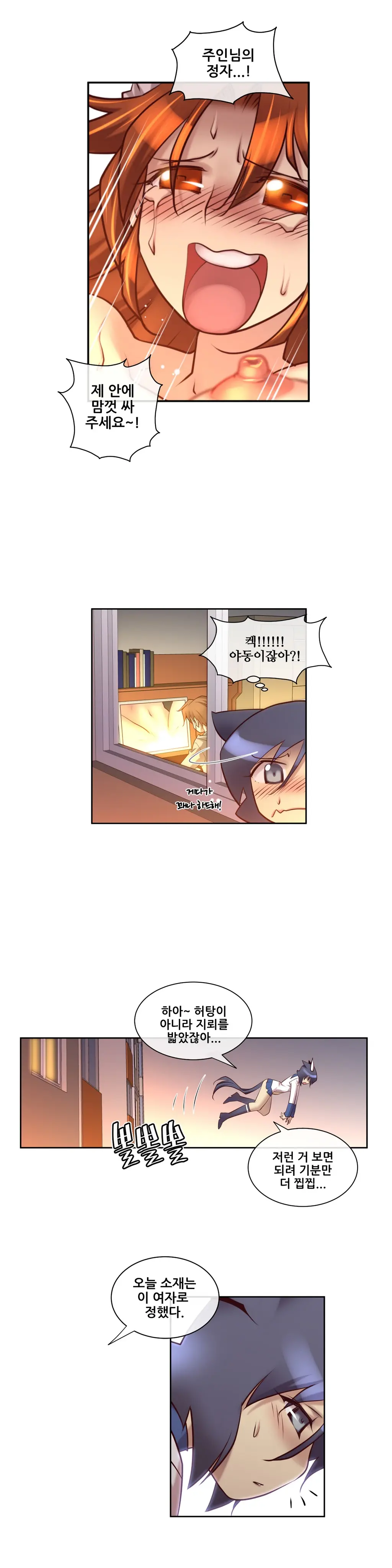 웹툰 이미지 288