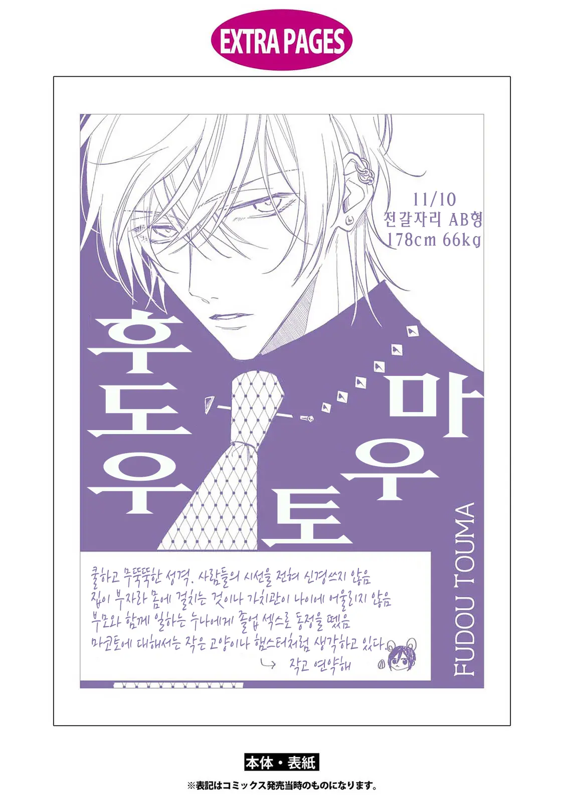 웹툰 이미지 163