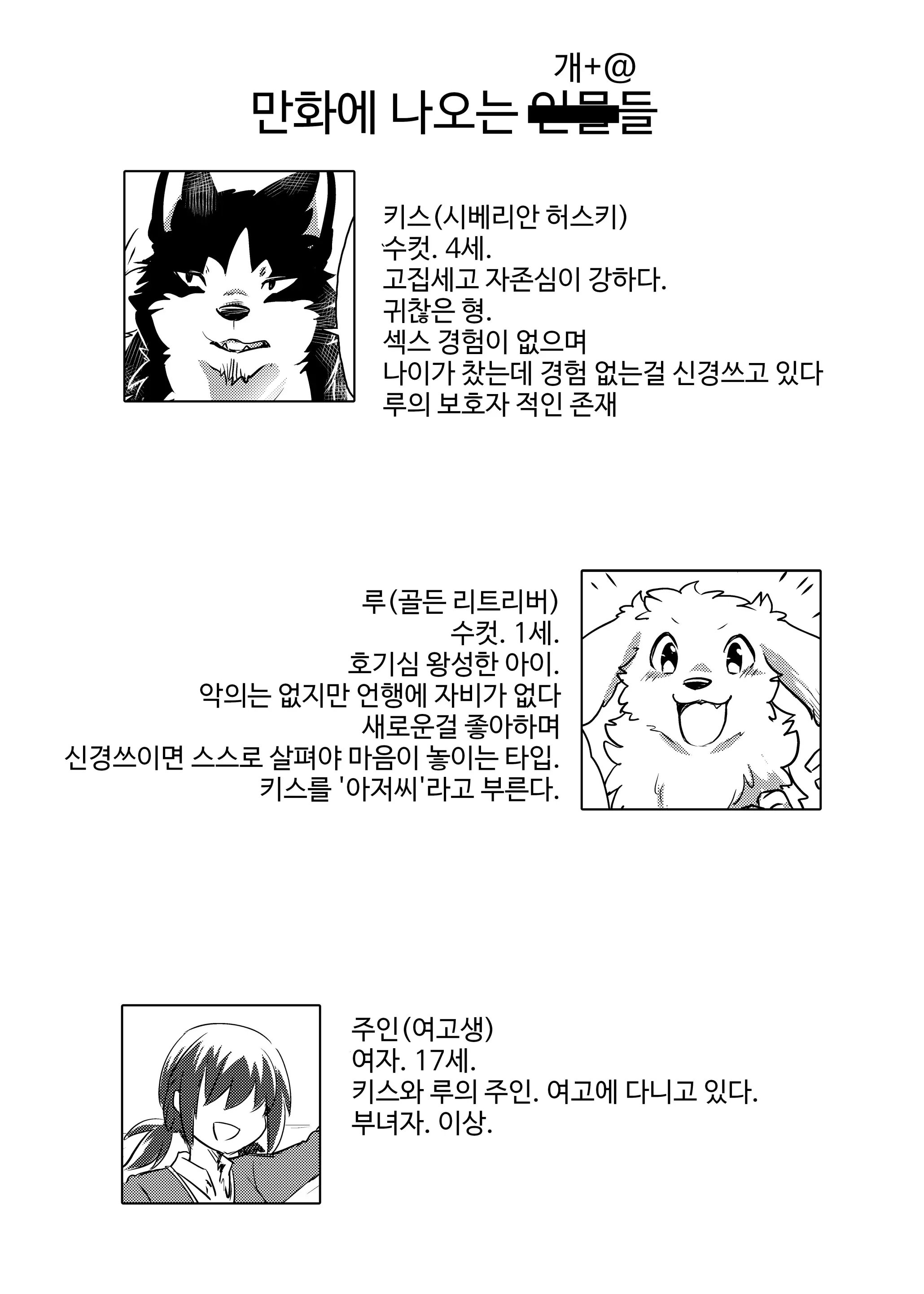 웹툰 이미지 2