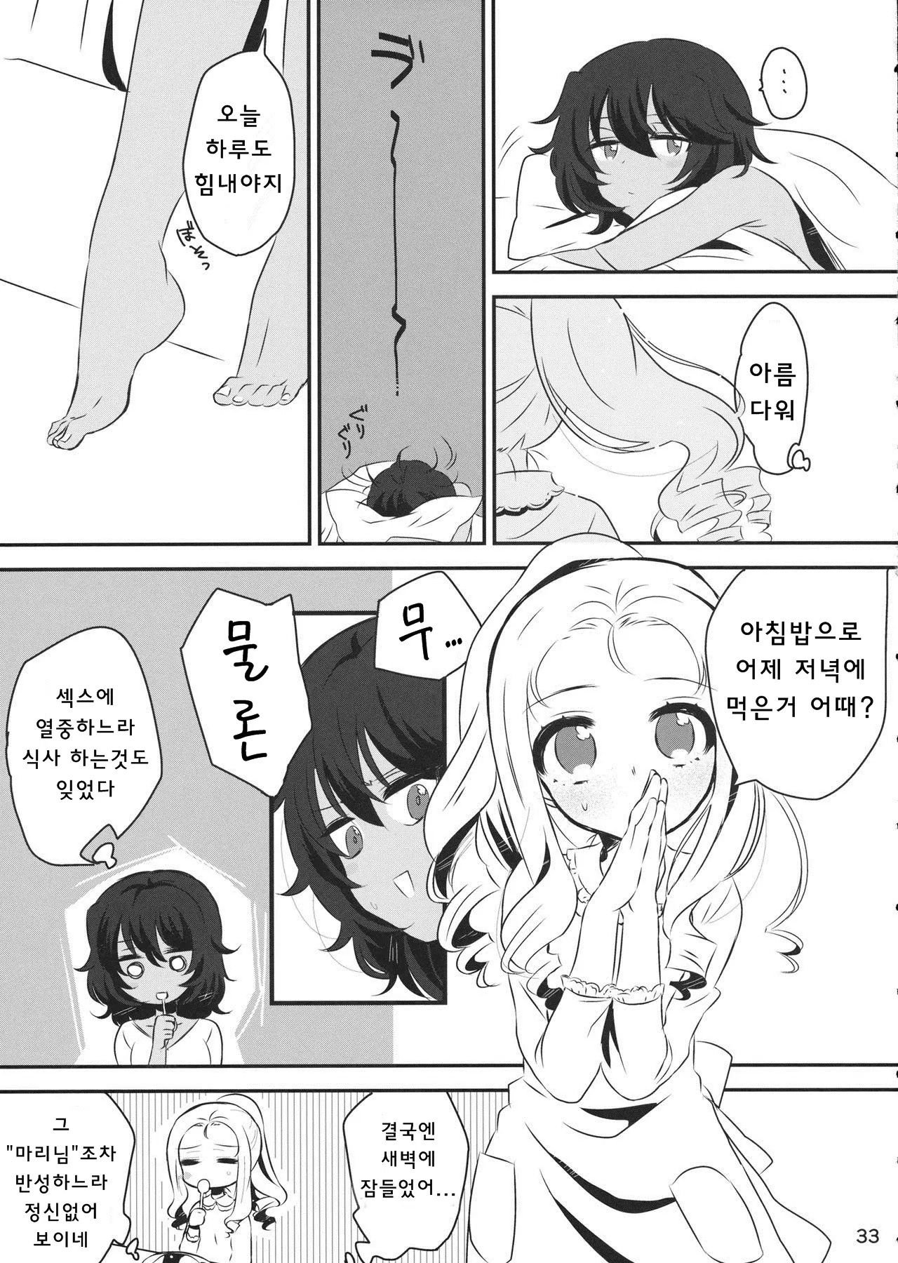 웹툰 이미지 31