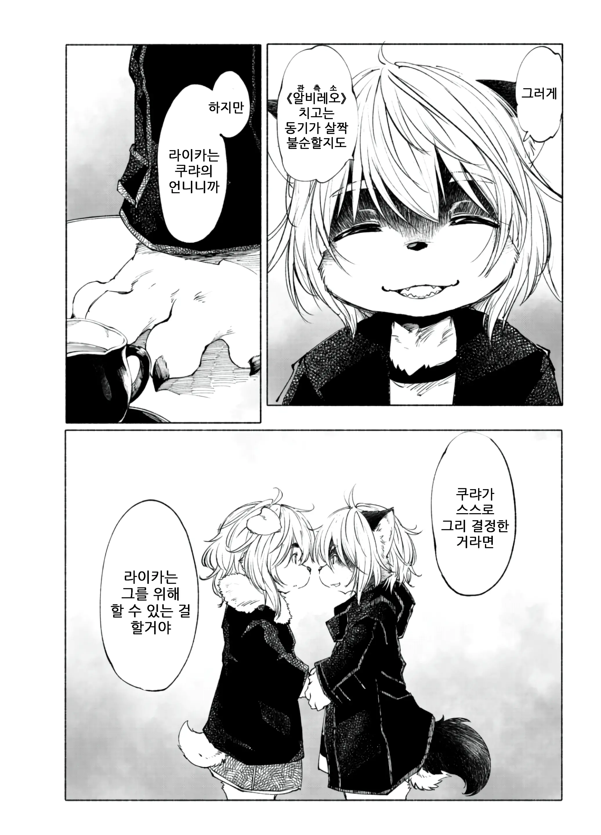 웹툰 이미지 20
