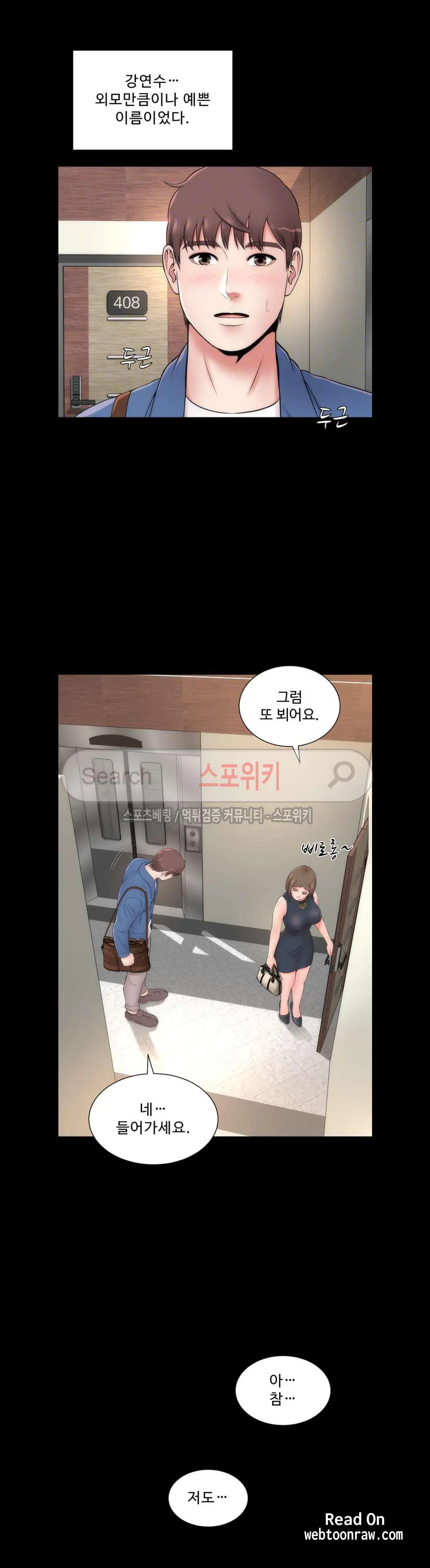 웹툰 이미지 150