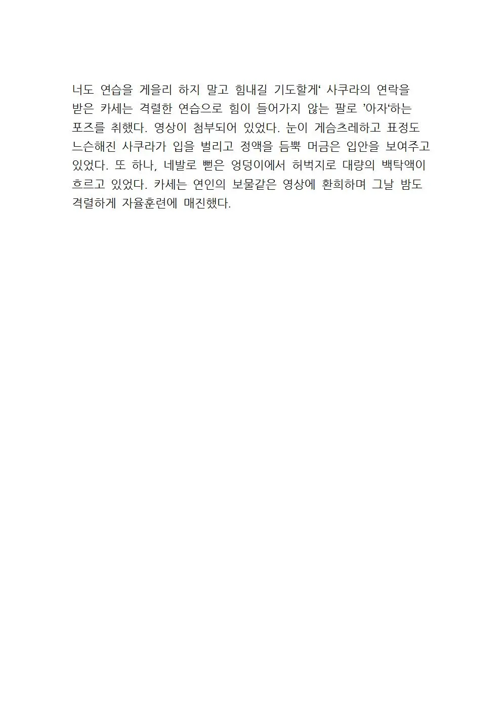 웹툰 이미지 109
