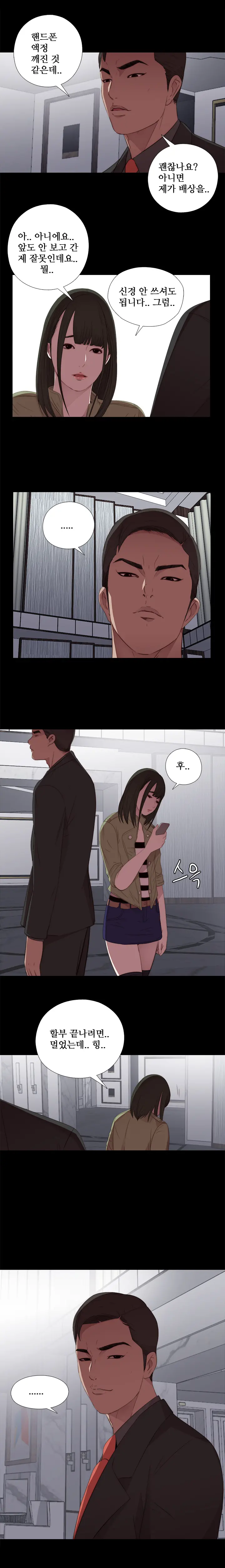 웹툰 이미지 285