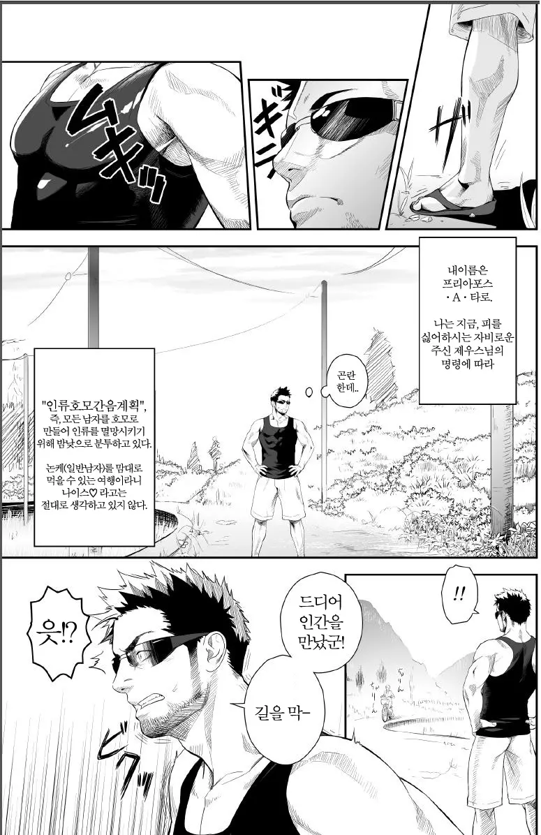 웹툰 이미지 1