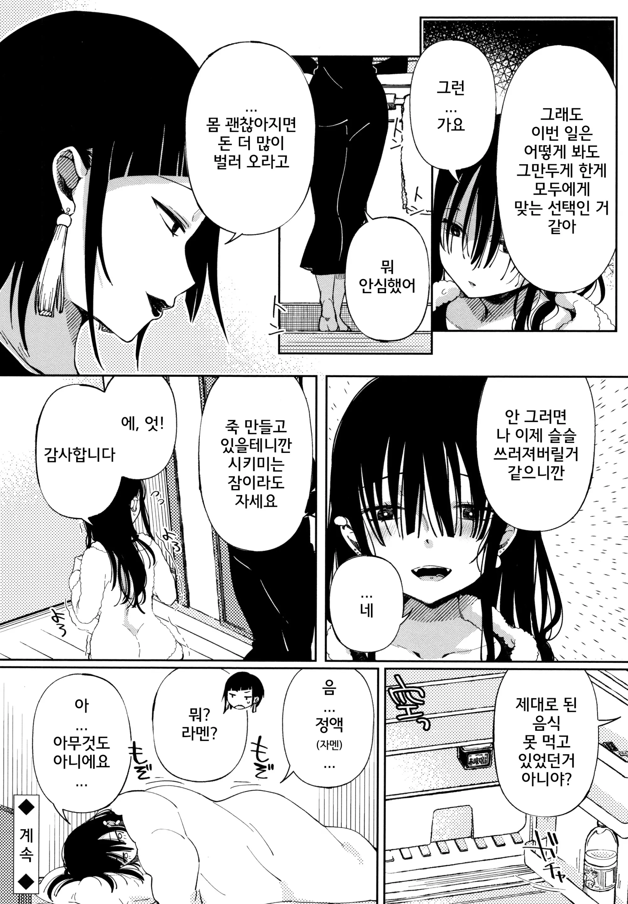 웹툰 이미지 125