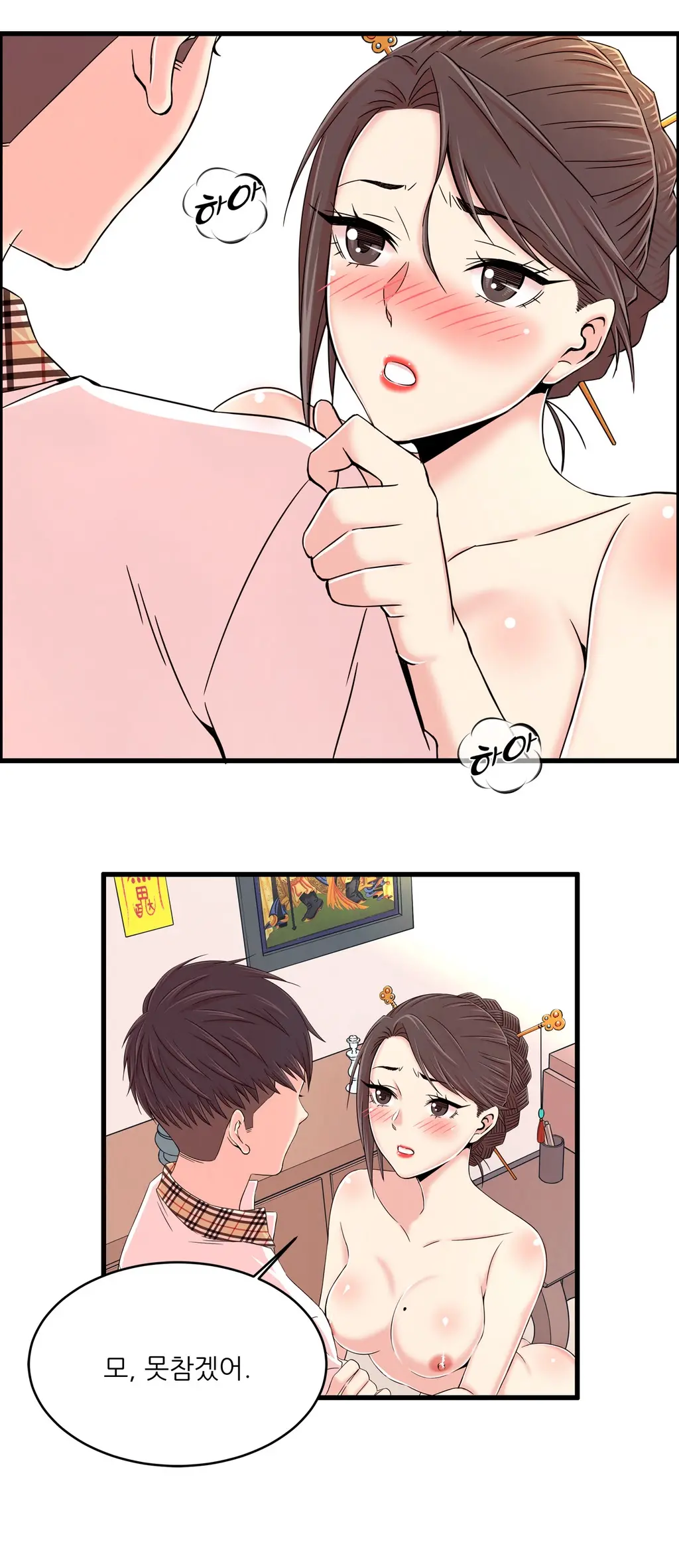 웹툰 이미지 317