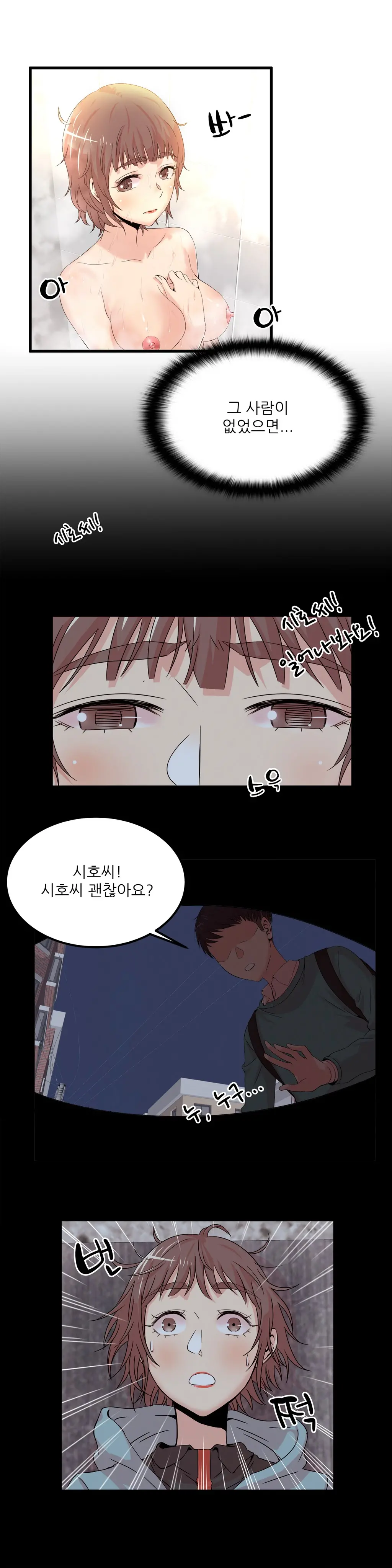 웹툰 이미지 490
