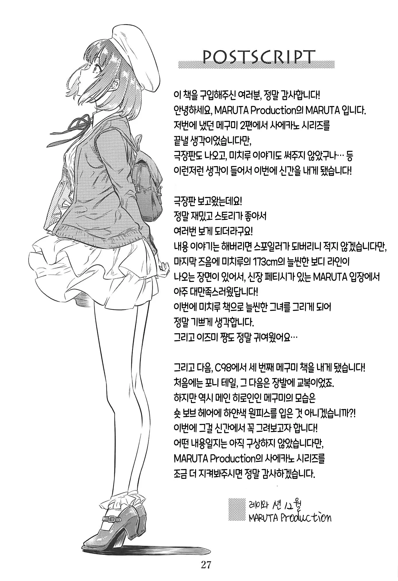 웹툰 이미지 26