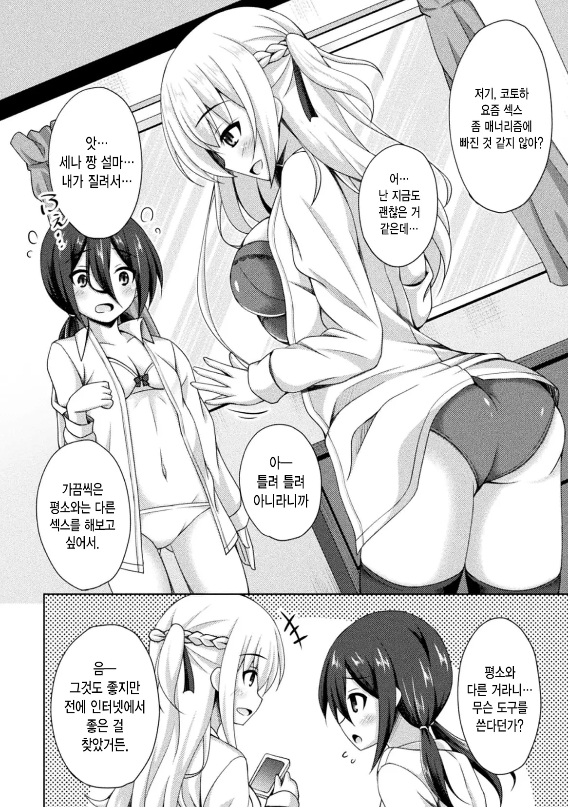 웹툰 이미지 1