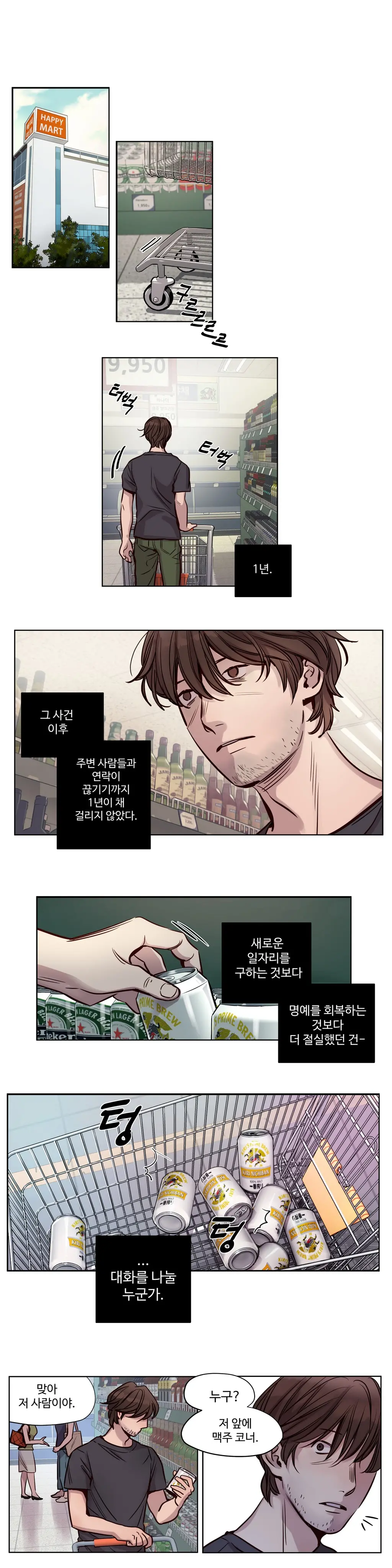 웹툰 이미지 303