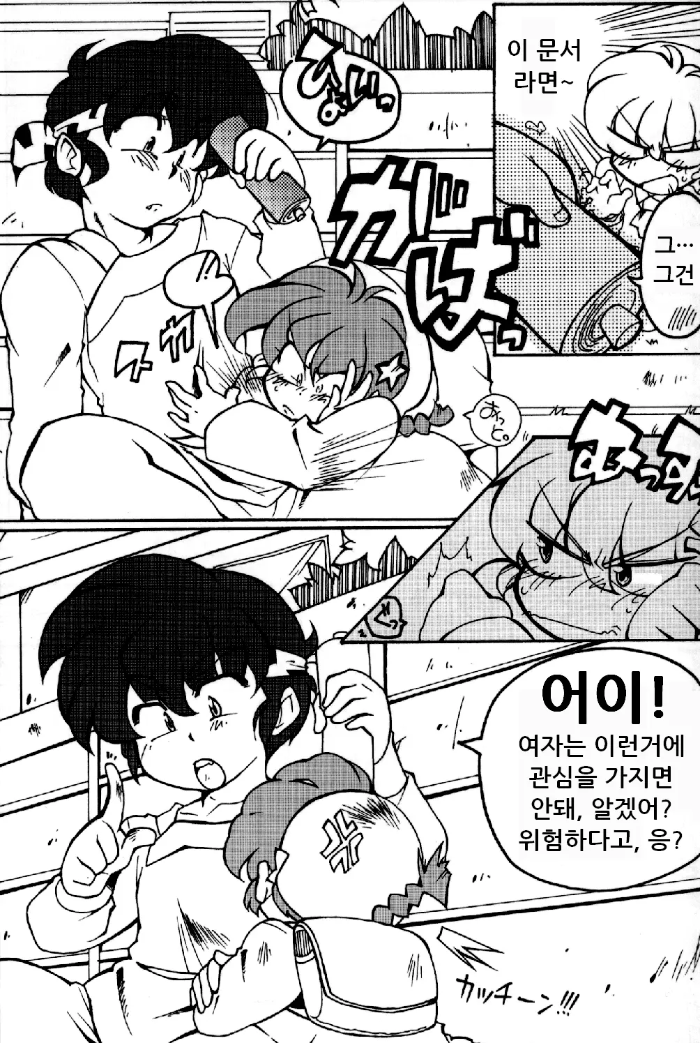 웹툰 이미지 3