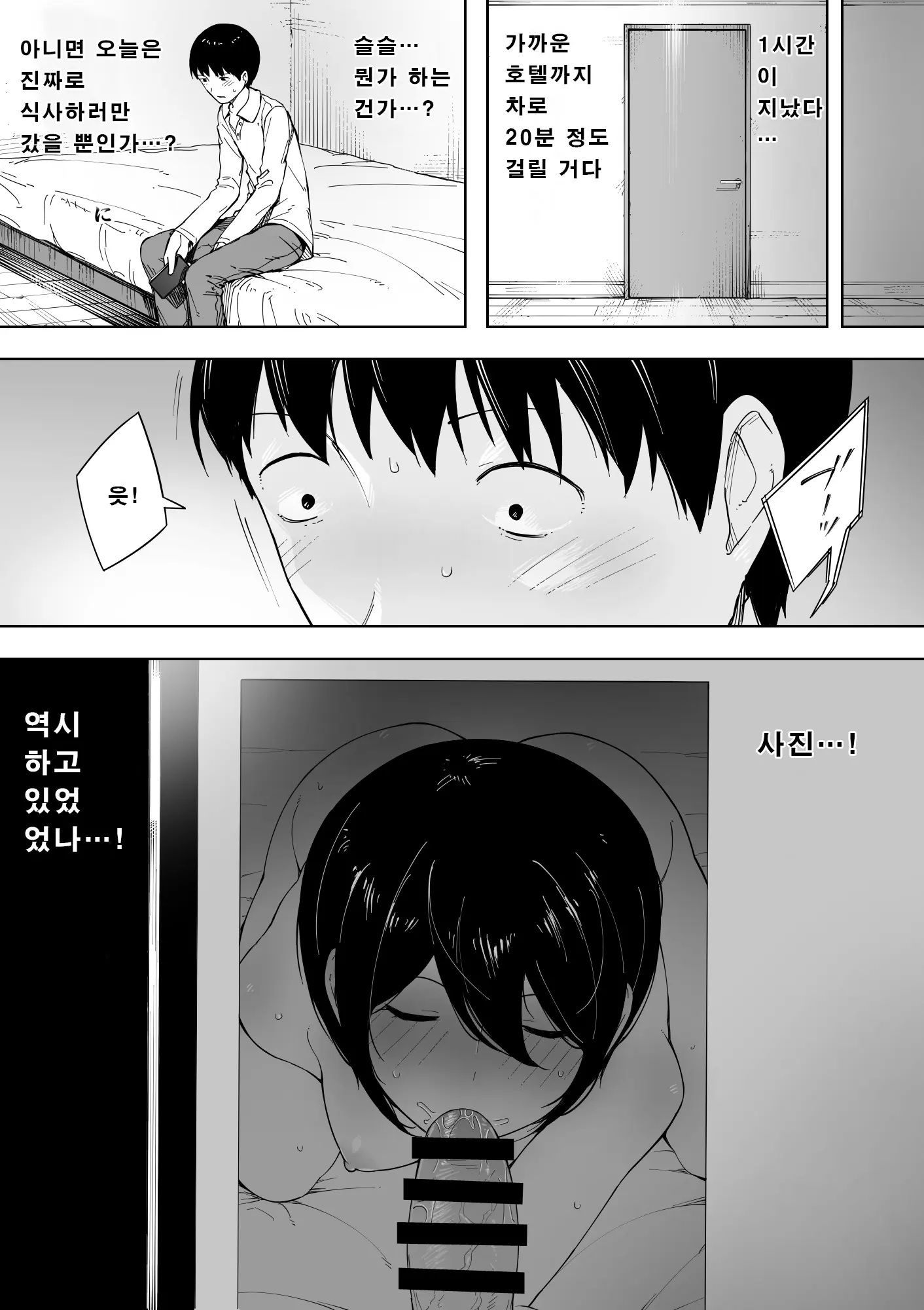 웹툰 이미지 5