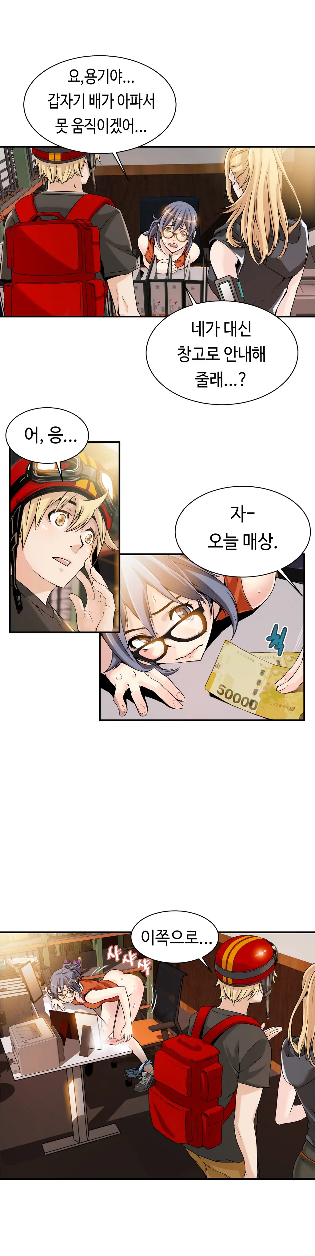 웹툰 이미지 202