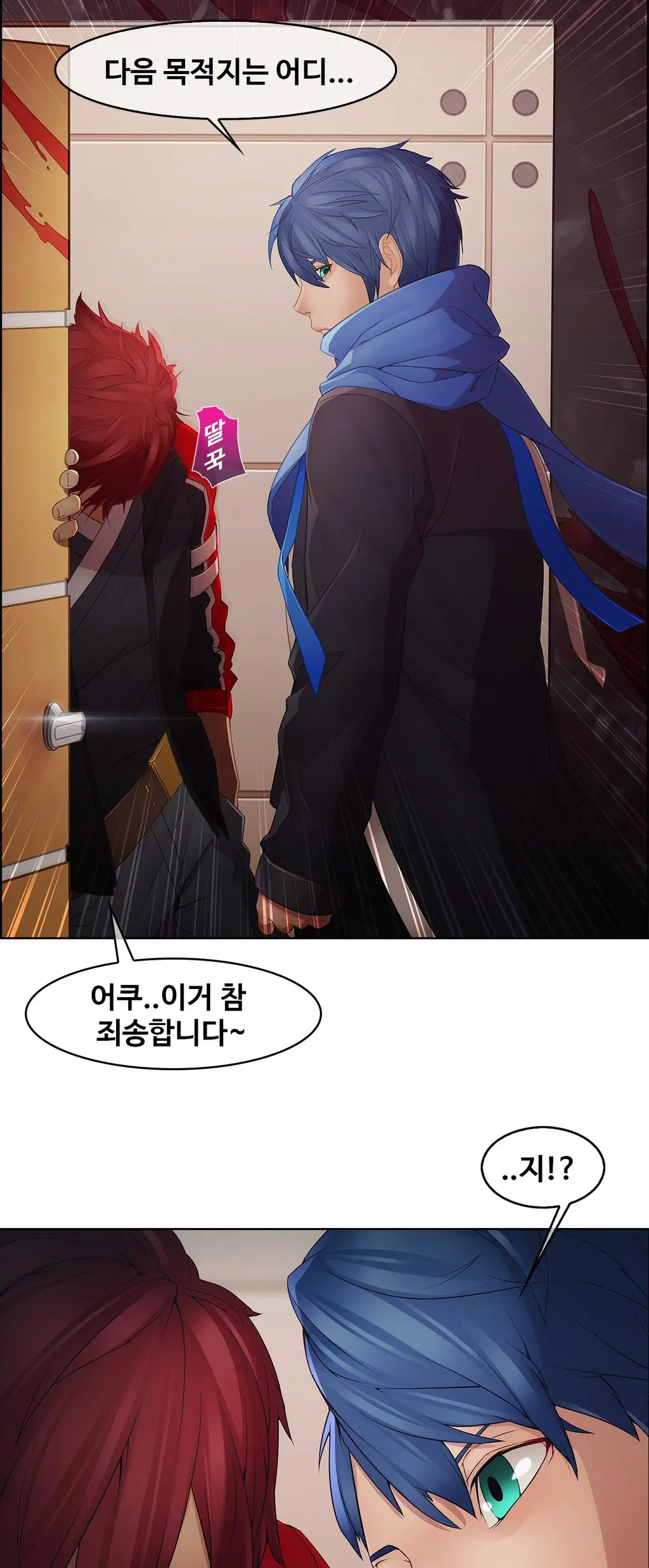 웹툰 이미지 101