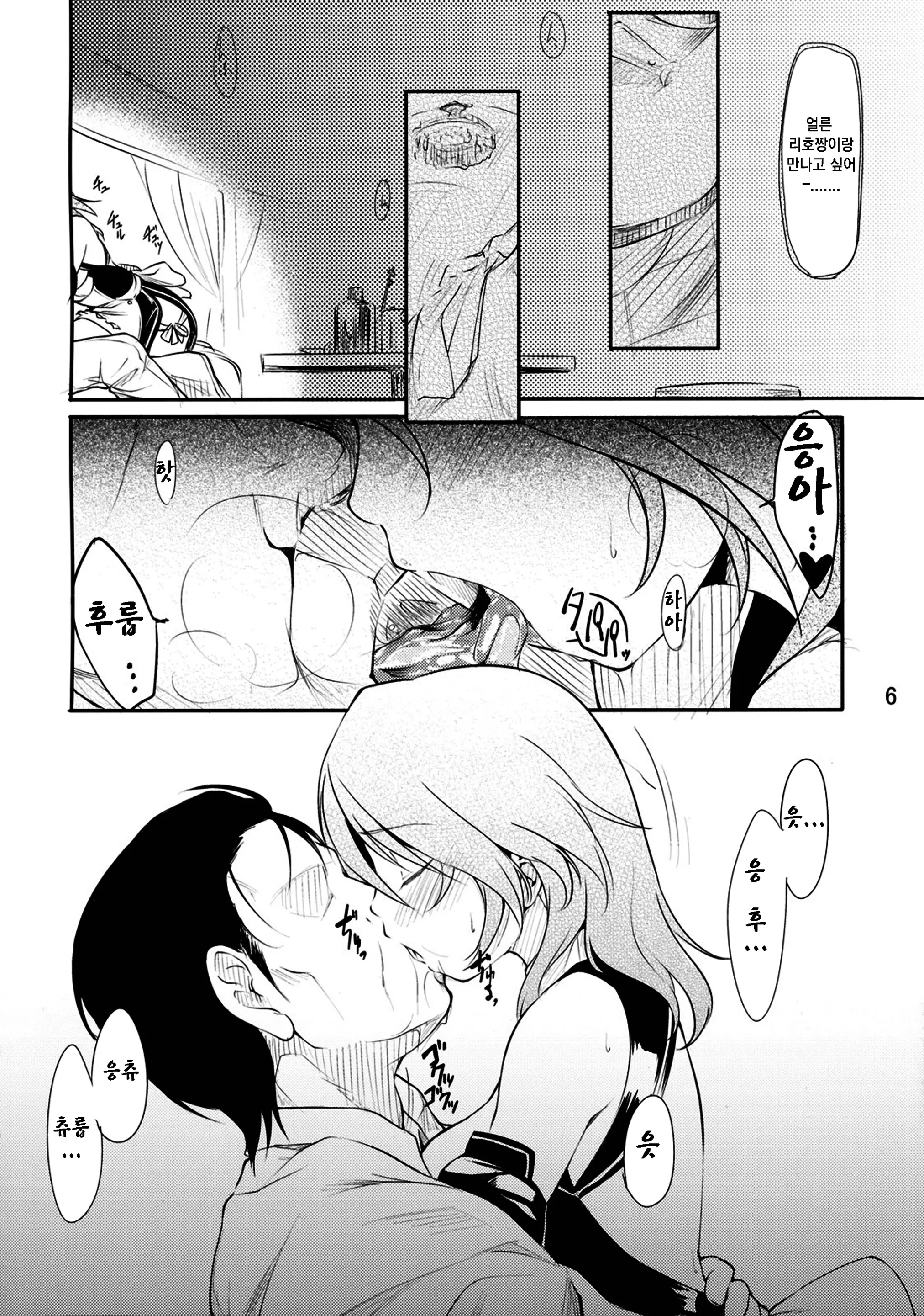 웹툰 이미지 6