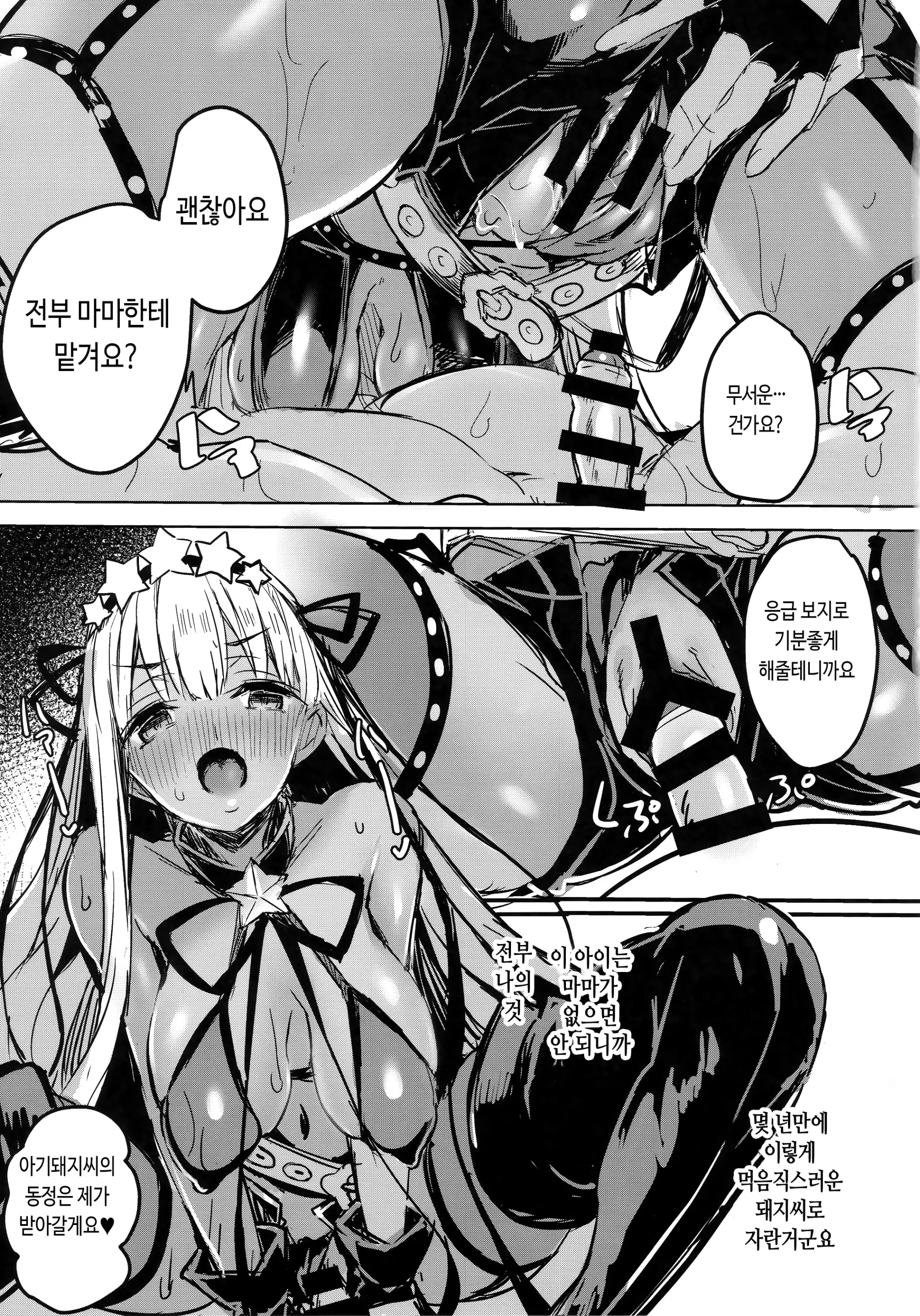 웹툰 이미지 11