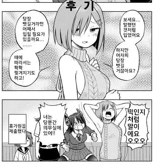 웹툰 이미지 10