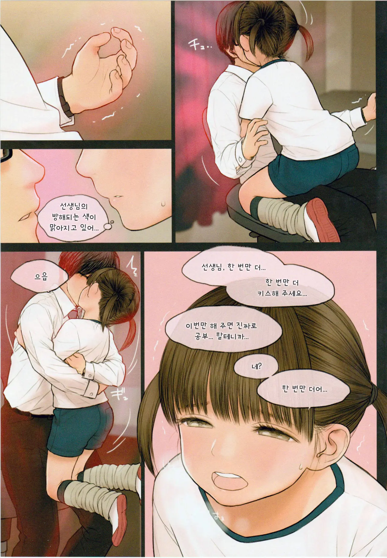 웹툰 이미지 16