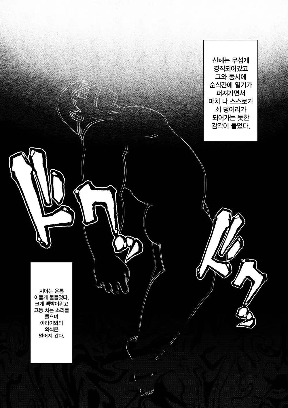 웹툰 이미지 22